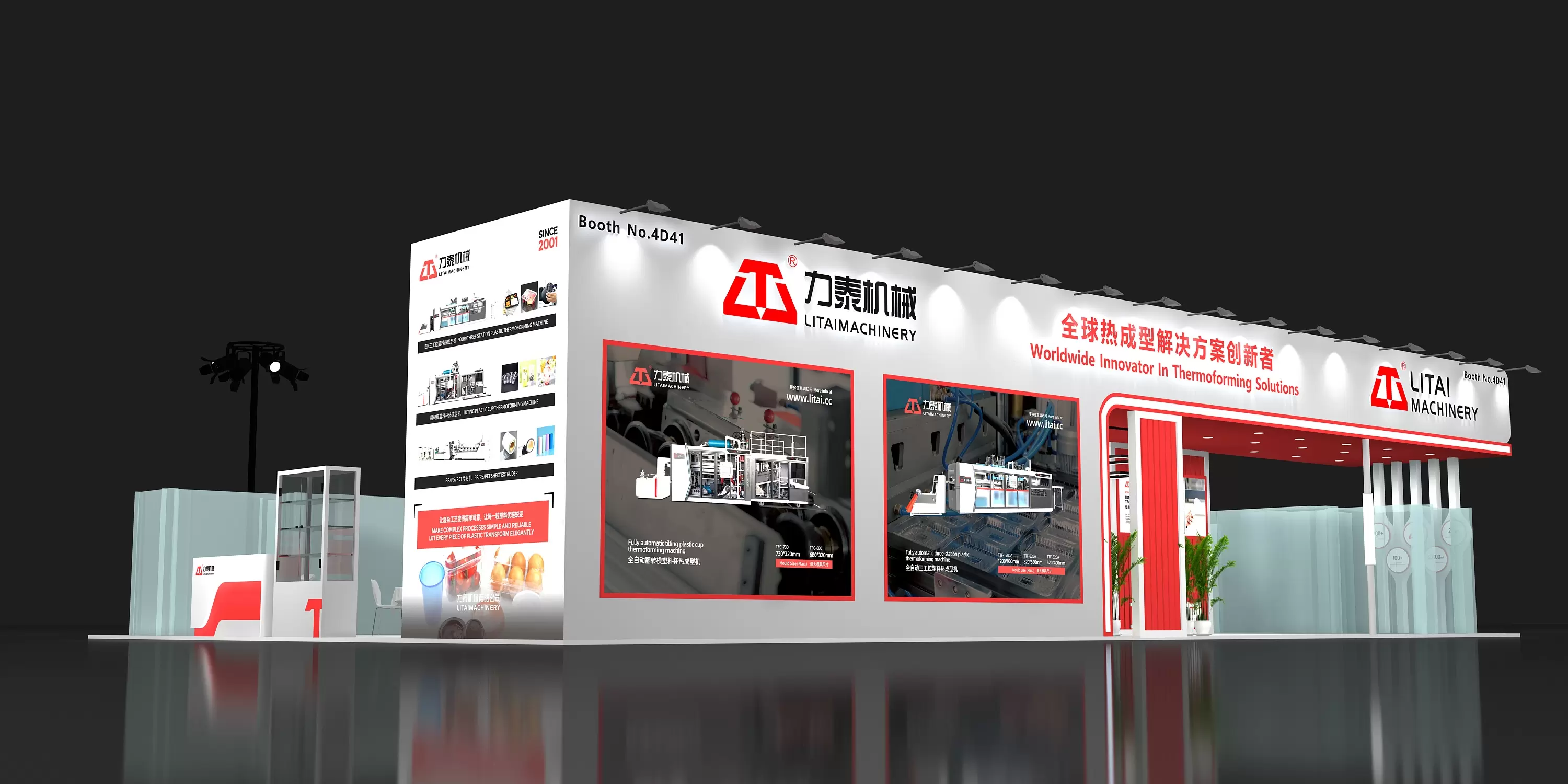 2025年力泰机械Chinaplas展会